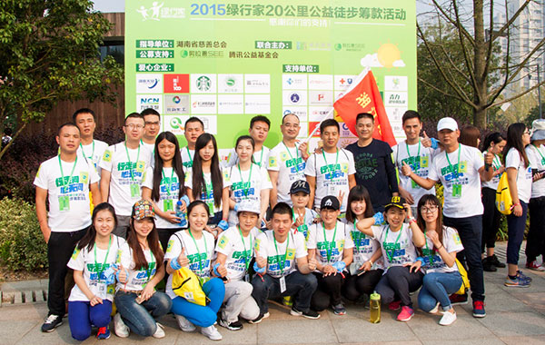電線(xiàn)電纜生產(chǎn)廠(chǎng)家湘江電纜2015年綠行家活動(dòng)