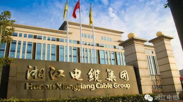 湘江電纜中標國家電網(wǎng)江西省電力公司2016年第二批物資集中采購項目