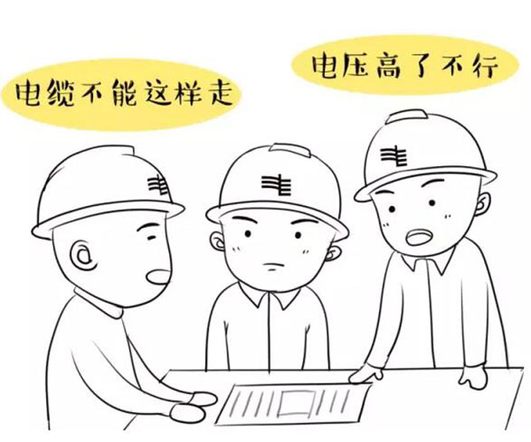 萌萌噠漫畫告訴你，地下電力電纜究竟是種什么存在