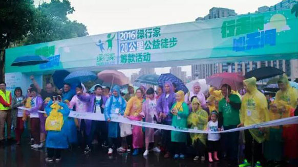 公益在路上，環(huán)保在心中！湘江電纜贊助并參與2016年綠行家20公里公益徒步籌款