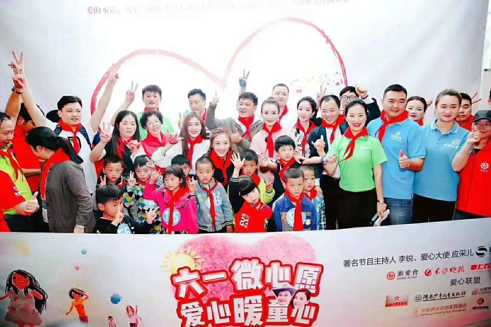“六一微心愿，愛(ài)心暖童心”湘江電纜攜手村長(zhǎng)李銳愛(ài)心傳遞 點(diǎn)亮未來(lái)