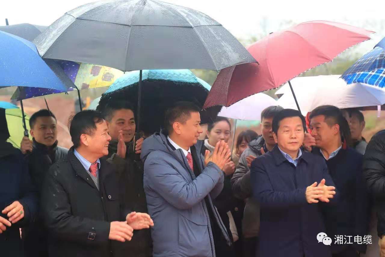 湘江電纜新基地隆重開(kāi)工