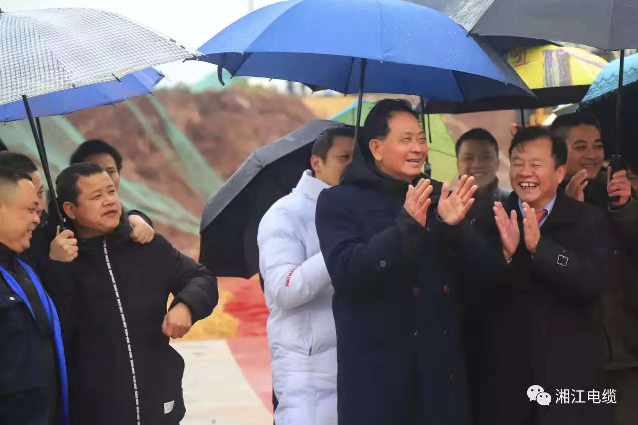 湘江電纜新基地隆重開(kāi)工