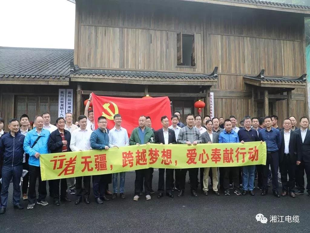 湖南廣東商會會長單位湘江電纜集團(tuán)董事長侯少斌助力湘西脫貧攻堅