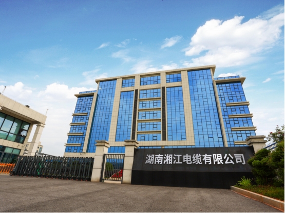 湖南湘江電纜有限公司社會責任報告